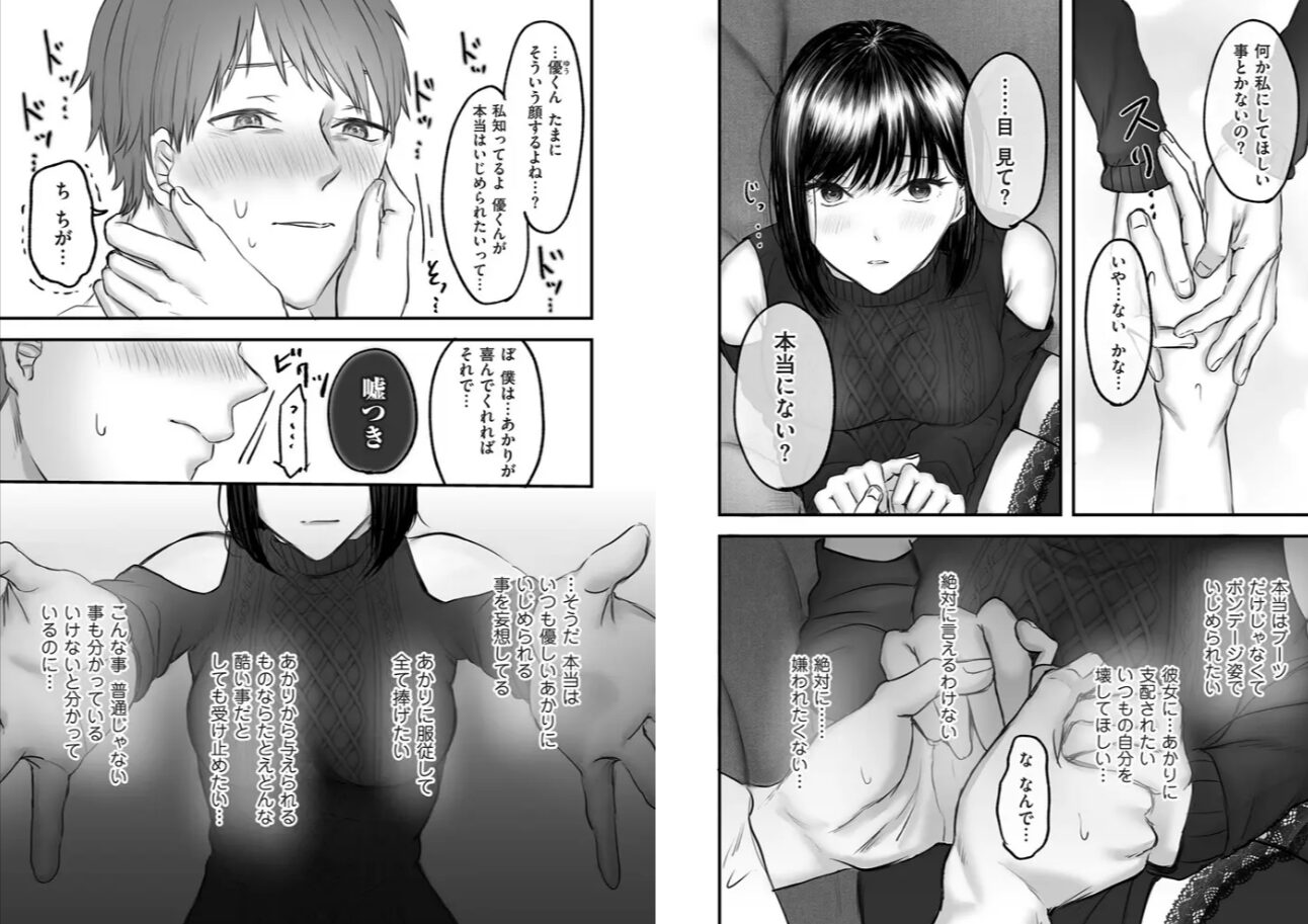 大好きな彼女にMバレして意識飛ぶまで責められちゃう話momonga,hitomiで無料dlしてもいい?