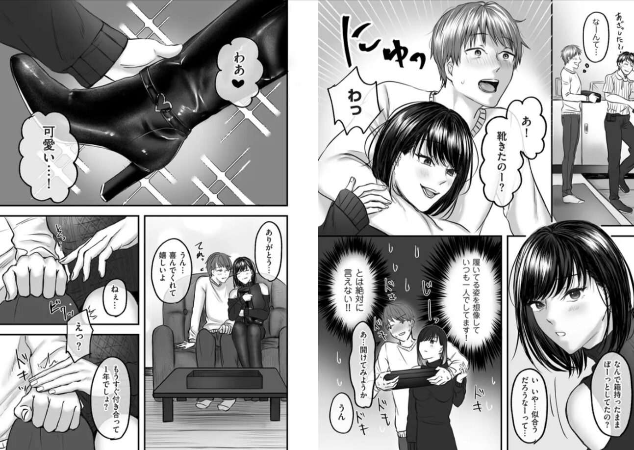 大好きな彼女にMバレして意識飛ぶまで責められちゃう話momonga,hitomiで無料dlしてもいい?