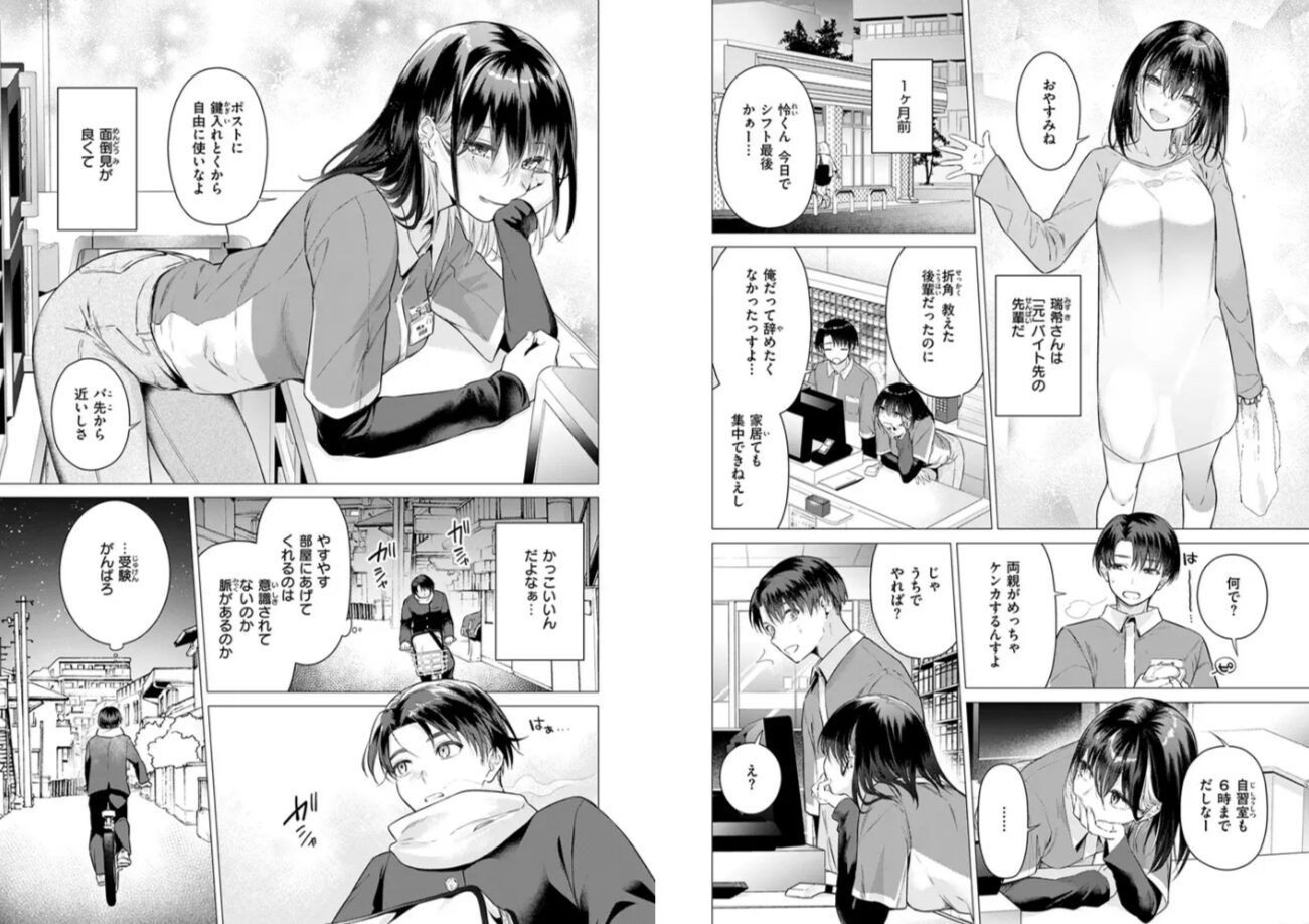 たぶん瑞希さんは振られた。hitomi,momonga,raw無料漫画を読めるサイトを紹介!