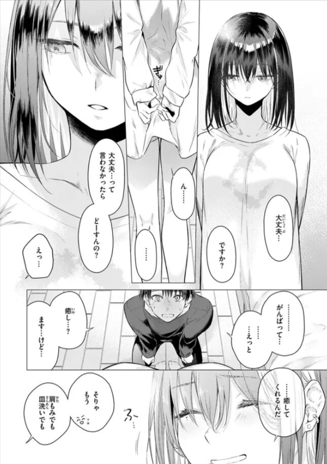 たぶん瑞希さんは振られた。hitomi,momonga,raw無料漫画を読めるサイトを紹介!