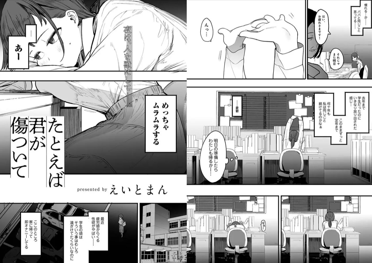 たとえば君が傷ついて漫画無料raw,hitomi,momongaどこの海賊版サイトで読める？