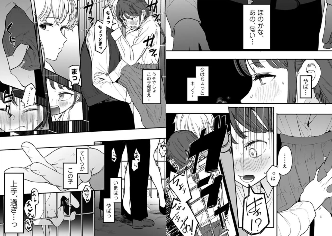 たとえば君が傷ついて漫画無料raw,hitomi,momongaどこの海賊版サイトで読める？