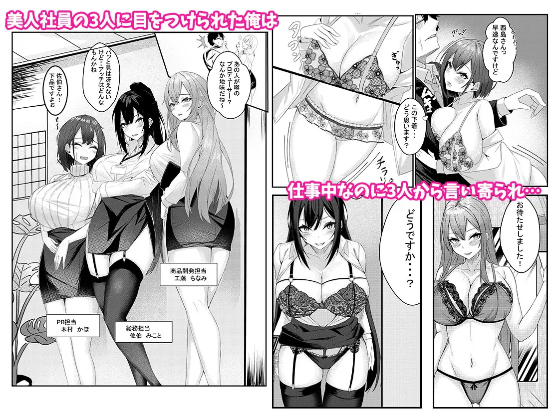 今日からレディース下着ブランドのプロデューサーを任されました。無料漫画はどこの海賊版サイトで読める?