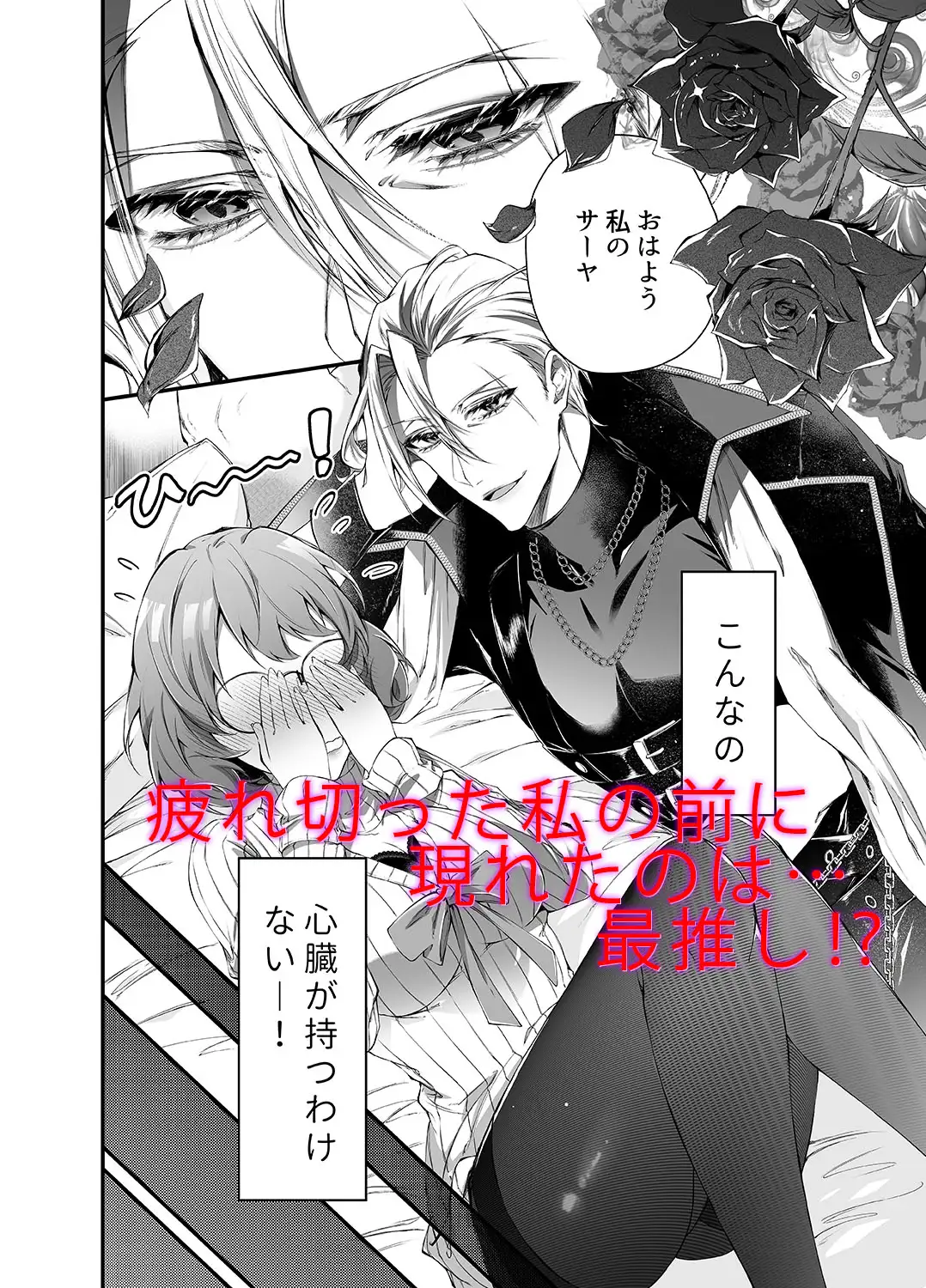 推しの暗殺者に溺愛されました漫画無料raw,hitomi,momongaどこの海賊版サイトで読める?