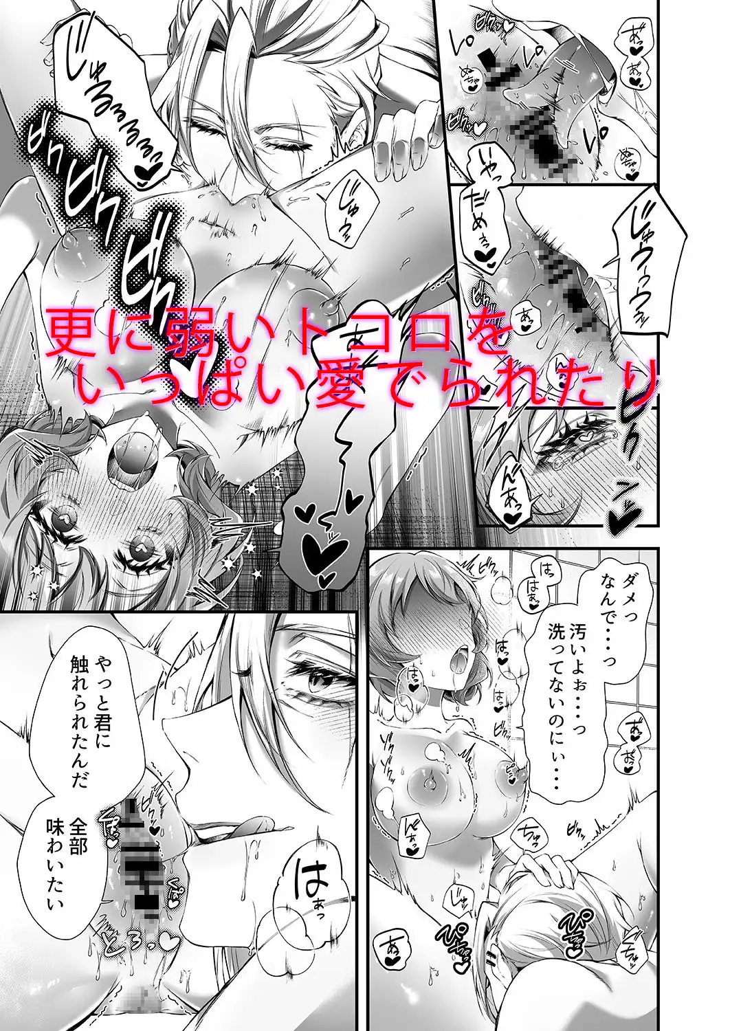 推しの暗殺者に溺愛されました漫画無料raw,hitomi,momongaどこの海賊版サイトで読める?