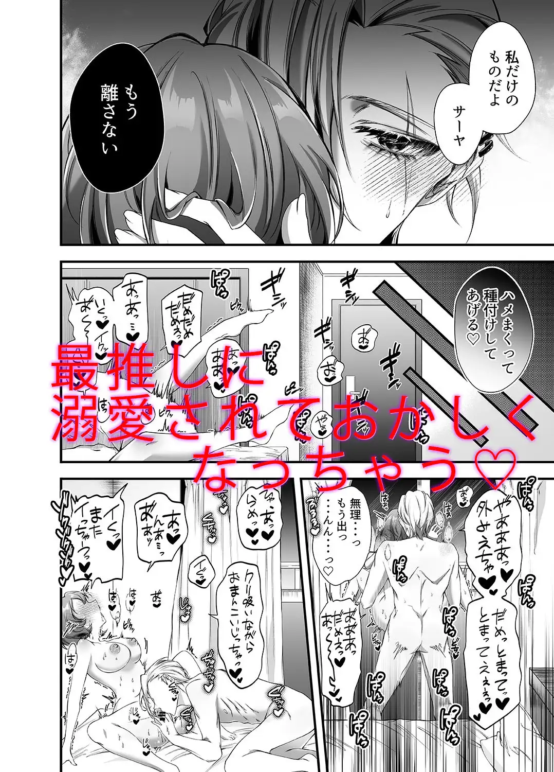 推しの暗殺者に溺愛されました漫画無料raw,hitomi,momongaどこの海賊版サイトで読める?