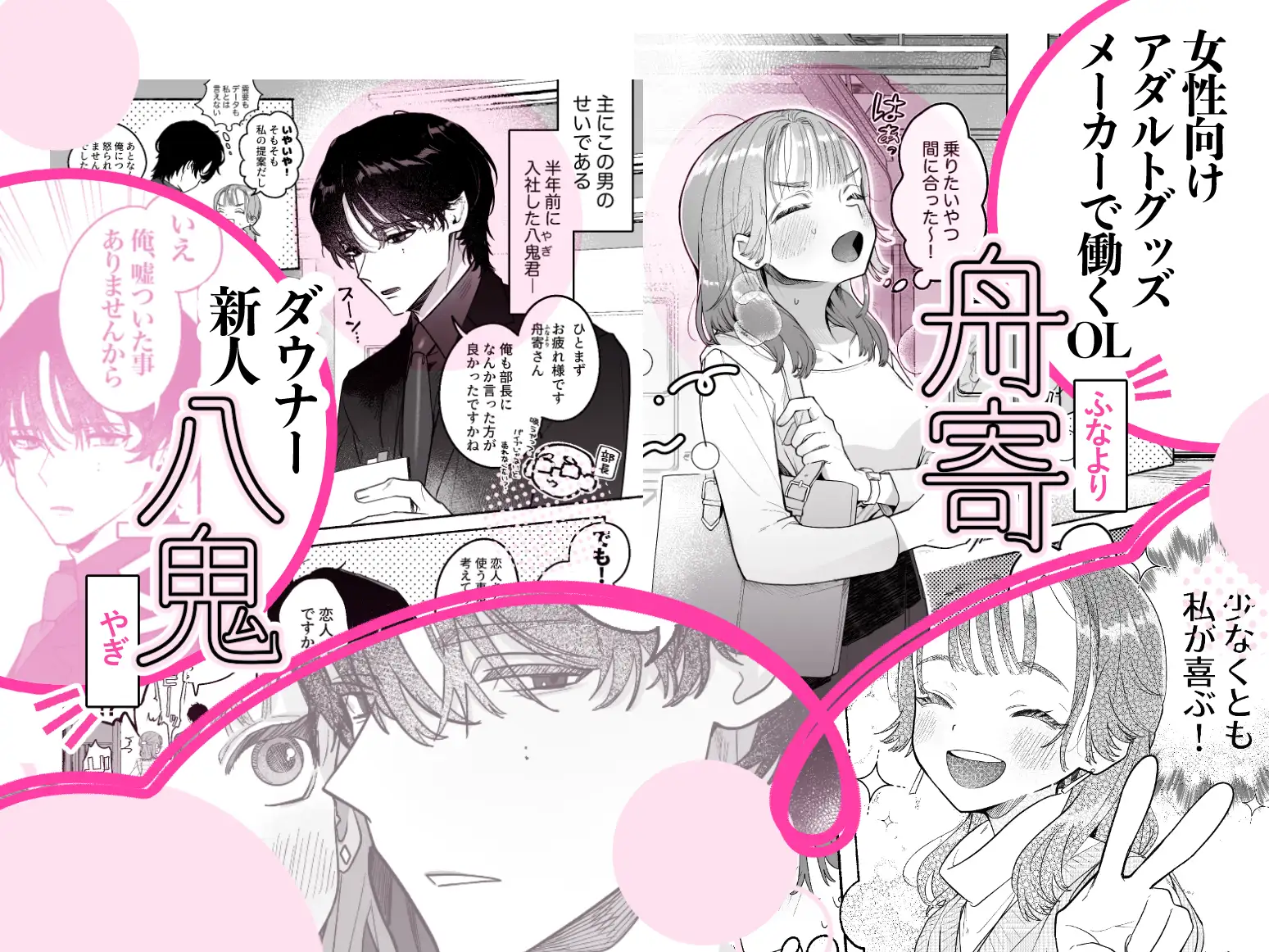 【淫魔専用車両 玩具痴幹線】raw,hitomi,momonga無料dlできるのはどこ? ~急行ホテルイき~