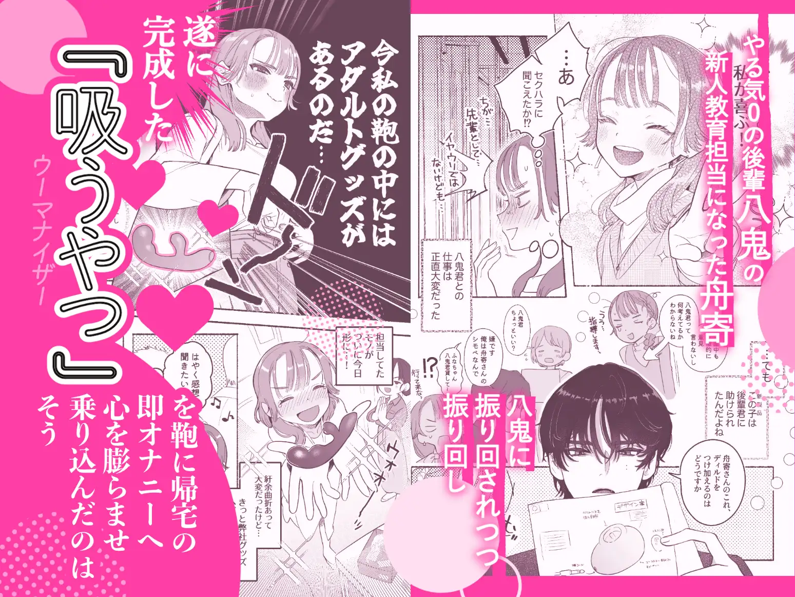 【淫魔専用車両 玩具痴幹線】raw,hitomi,momonga無料dlできるのはどこ? ~急行ホテルイき~