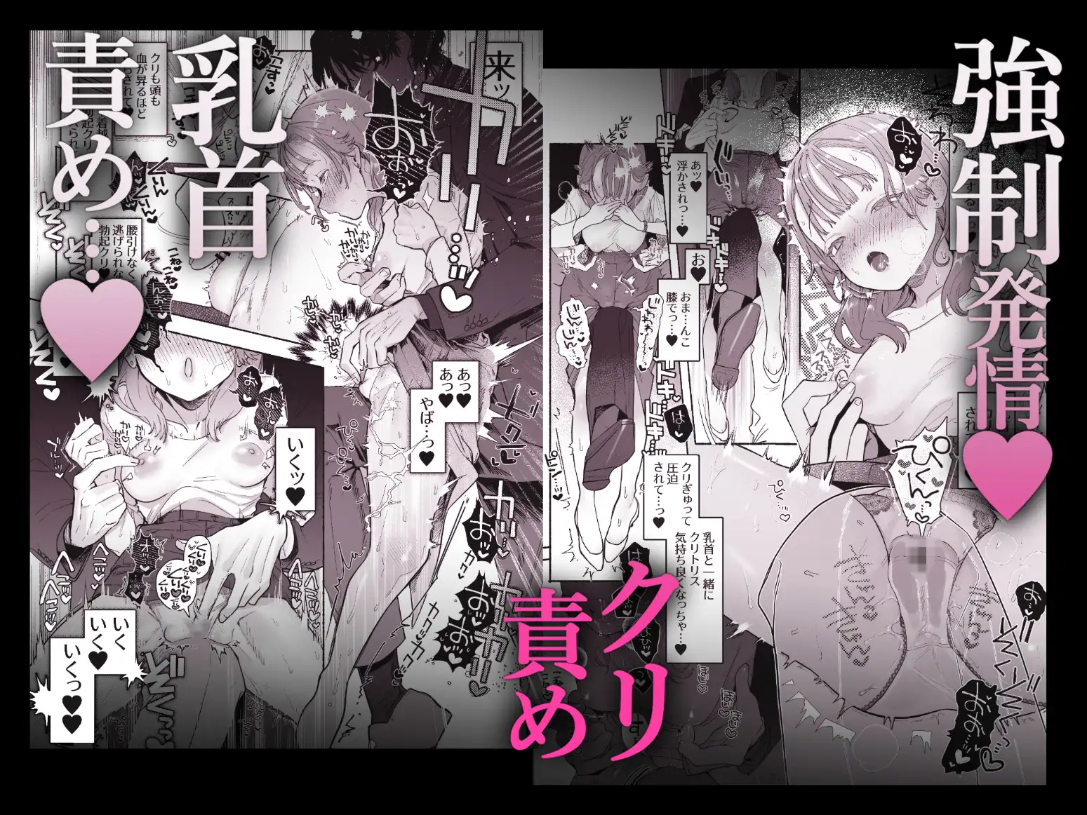 【淫魔専用車両 玩具痴幹線】raw,hitomi,momonga無料dlできるのはどこ? ~急行ホテルイき~