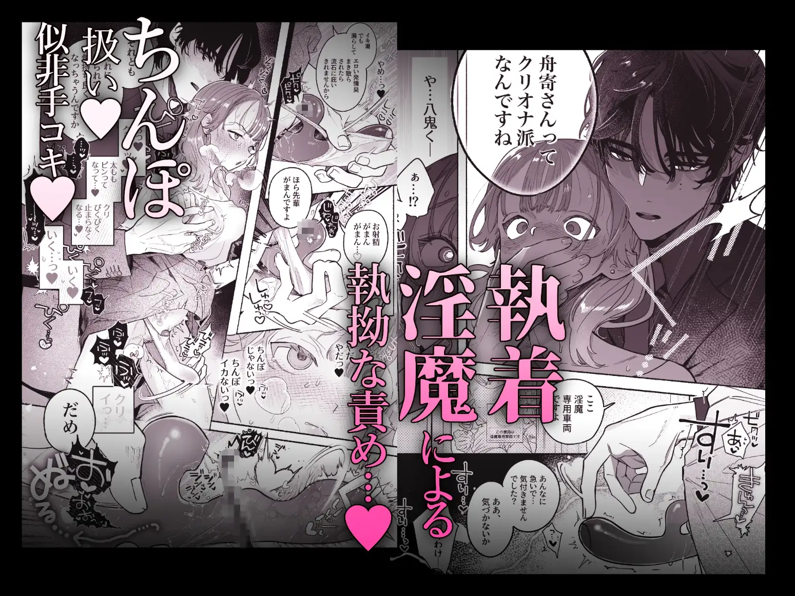 【淫魔専用車両 玩具痴幹線】raw,hitomi,momonga無料dlできるのはどこ? ~急行ホテルイき~