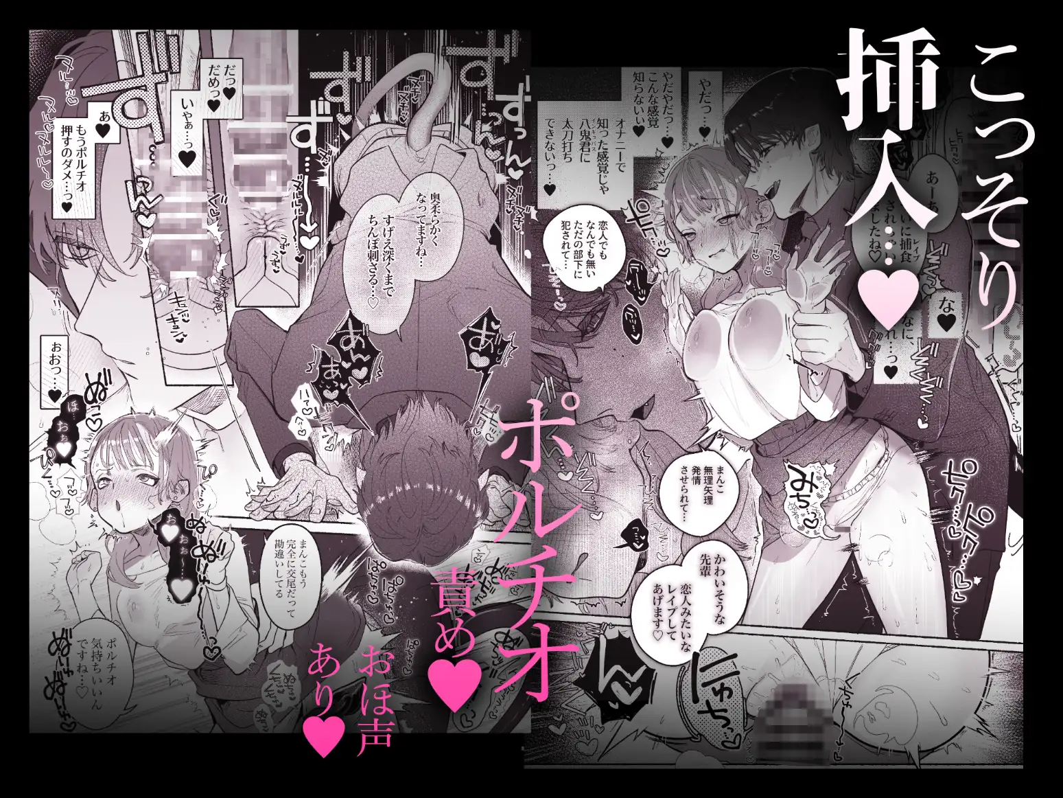 【淫魔専用車両 玩具痴幹線】raw,hitomi,momonga無料dlできるのはどこ? ~急行ホテルイき~