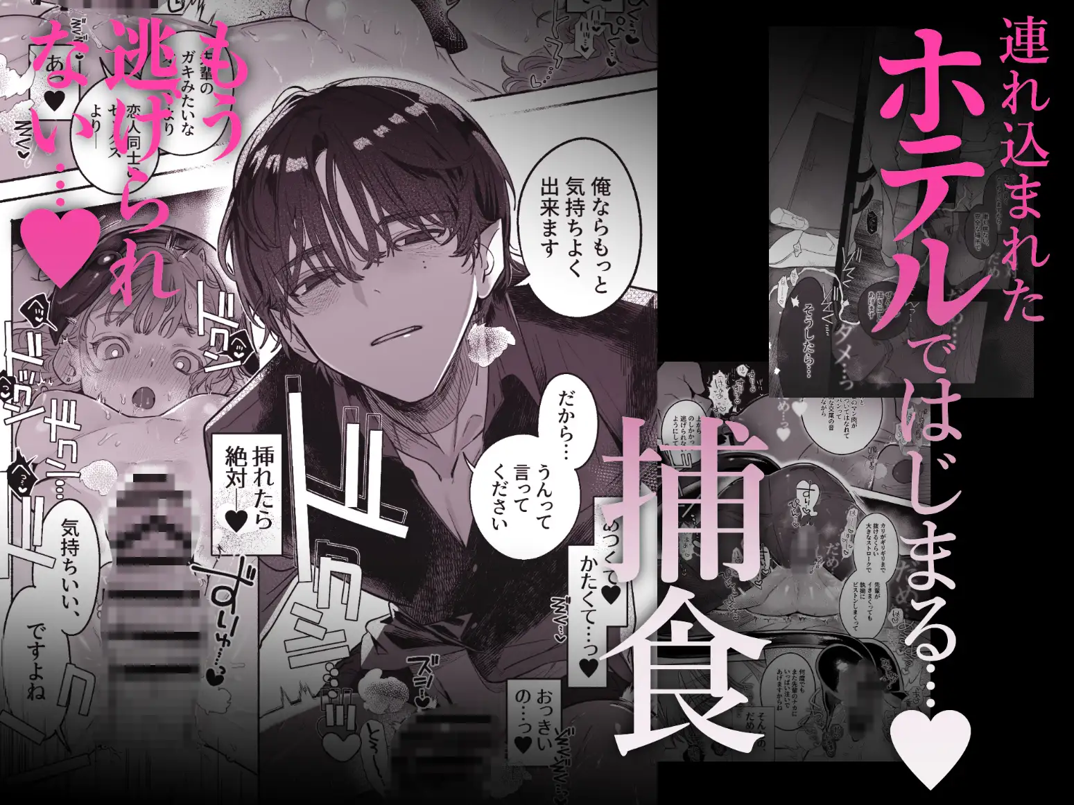 【淫魔専用車両 玩具痴幹線】raw,hitomi,momonga無料dlできるのはどこ? ~急行ホテルイき~
