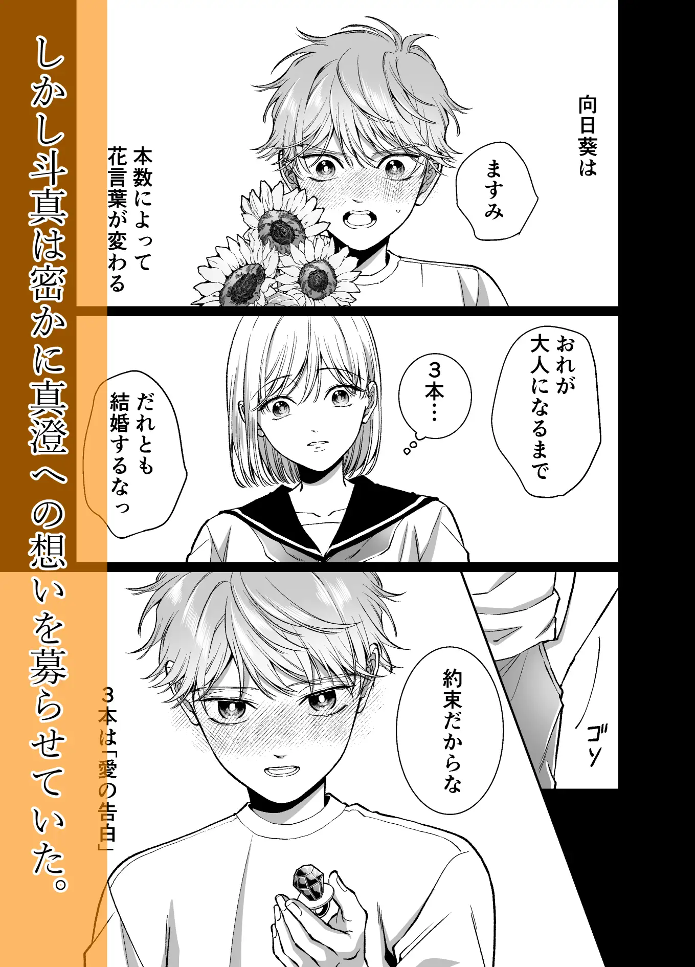 オレンジの向日葵raw無料漫画はどこで読める？～我が子のように育てた男の子に抱かれてしまいました～
