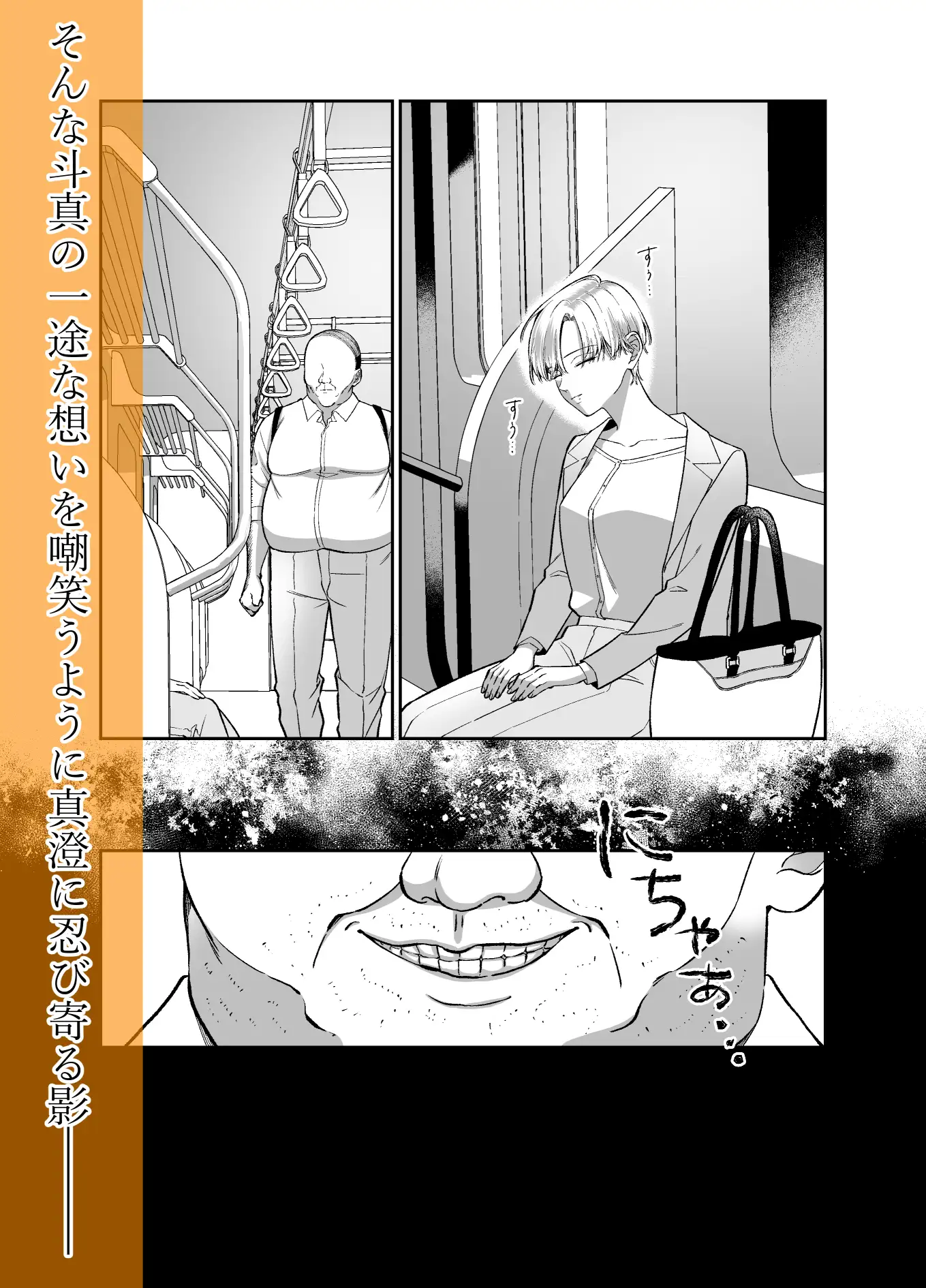 オレンジの向日葵raw無料漫画はどこで読める？～我が子のように育てた男の子に抱かれてしまいました～