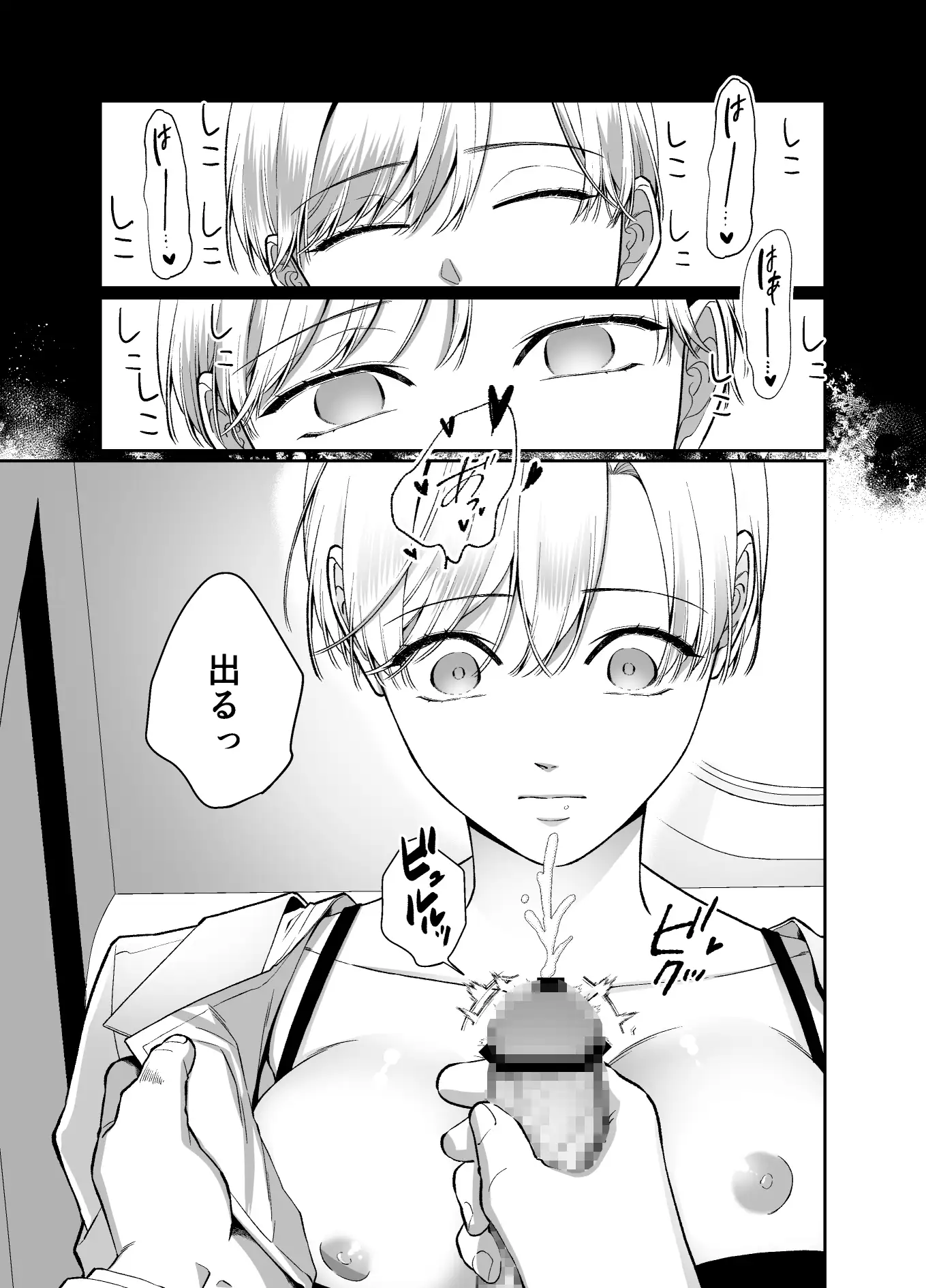 オレンジの向日葵raw無料漫画はどこで読める？～我が子のように育てた男の子に抱かれてしまいました～