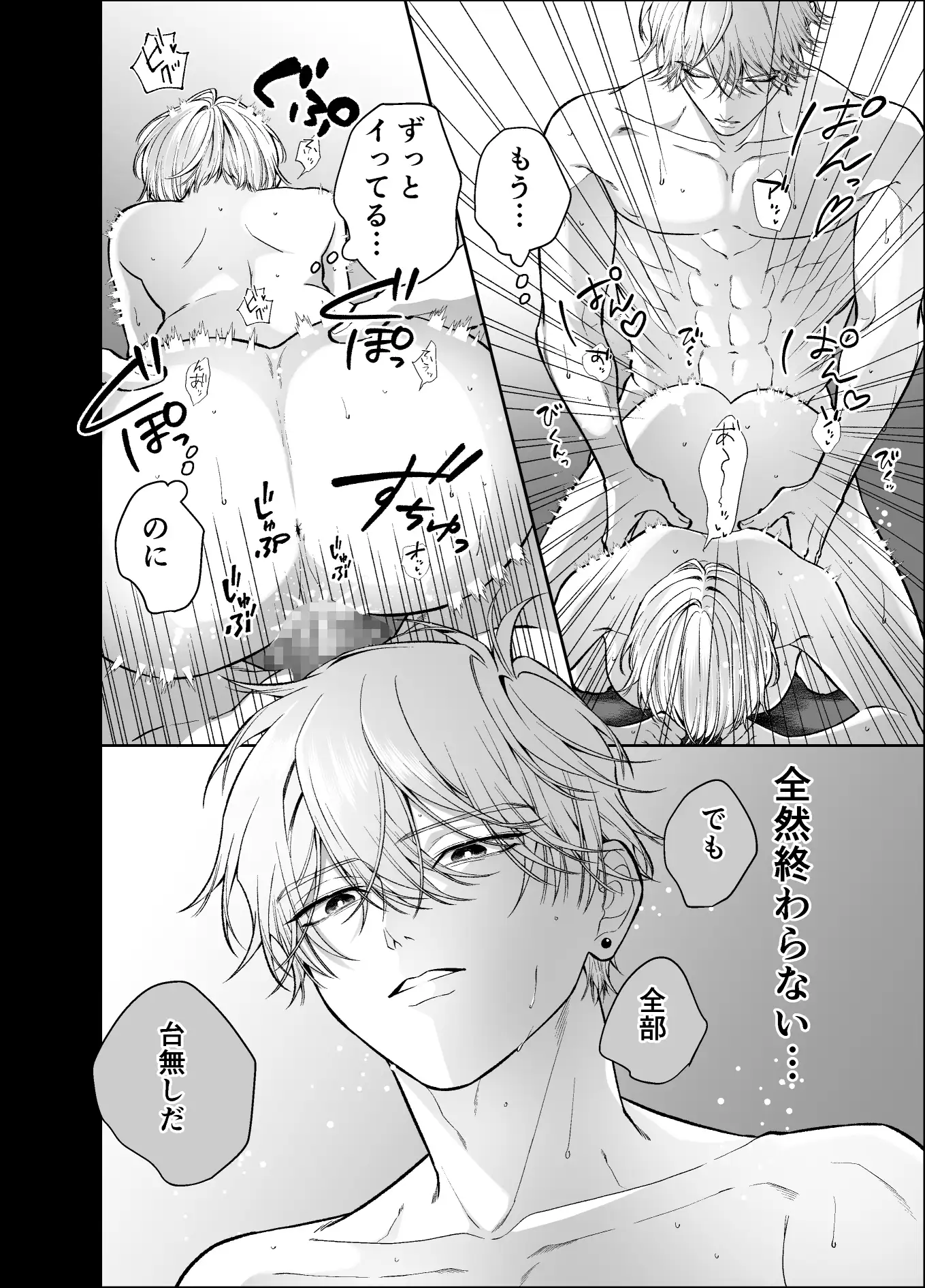 オレンジの向日葵raw無料漫画はどこで読める？～我が子のように育てた男の子に抱かれてしまいました～