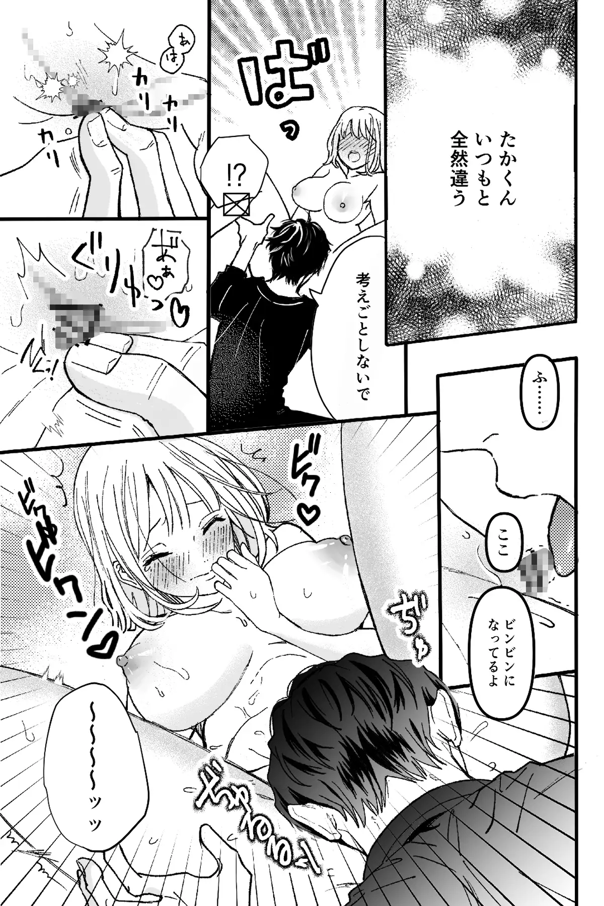 ドライな彼氏の×××なホンネをあばく夜momonga,hitomi無料漫画を読めるのはどこ?