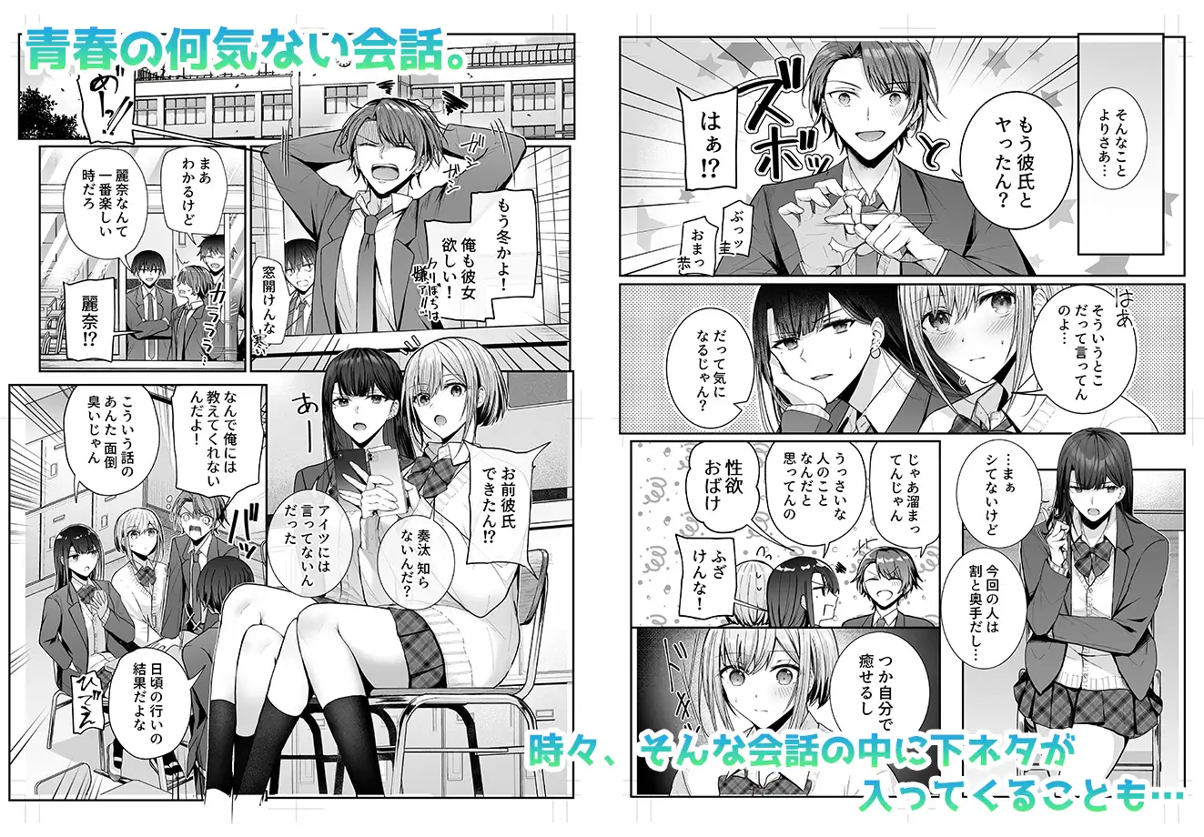 【エロ漫画】昨日の友は今日のセフレraw,rar,pdf,zipで読んでも大丈夫?