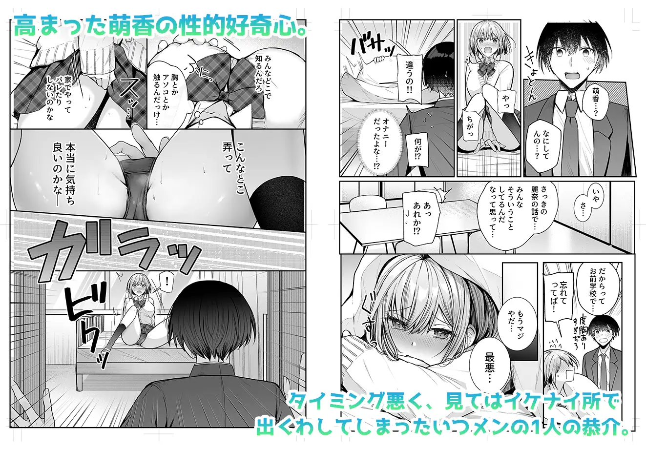 【エロ漫画】昨日の友は今日のセフレraw,rar,pdf,zipで読んでも大丈夫?