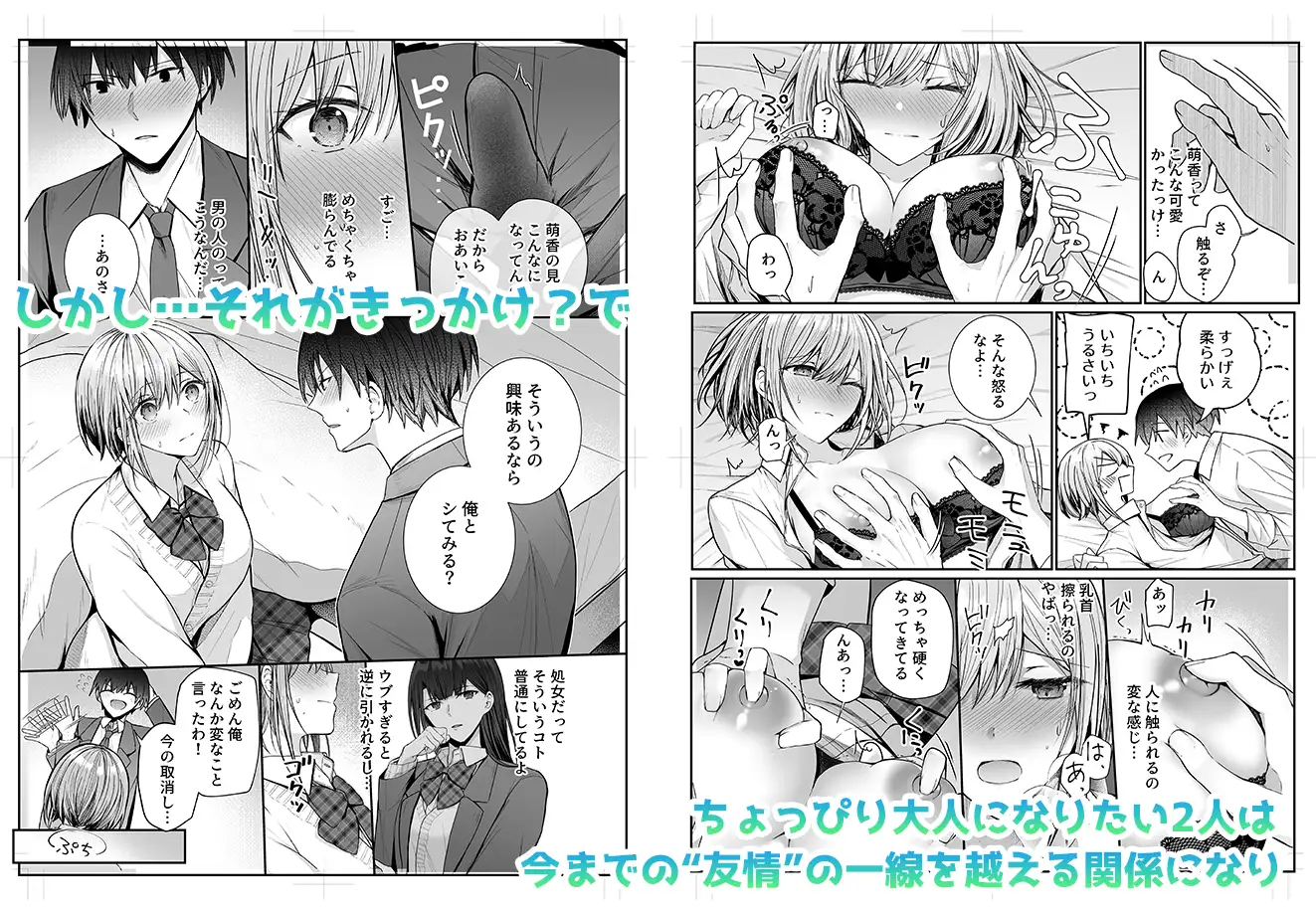 【エロ漫画】昨日の友は今日のセフレraw,rar,pdf,zipで読んでも大丈夫?