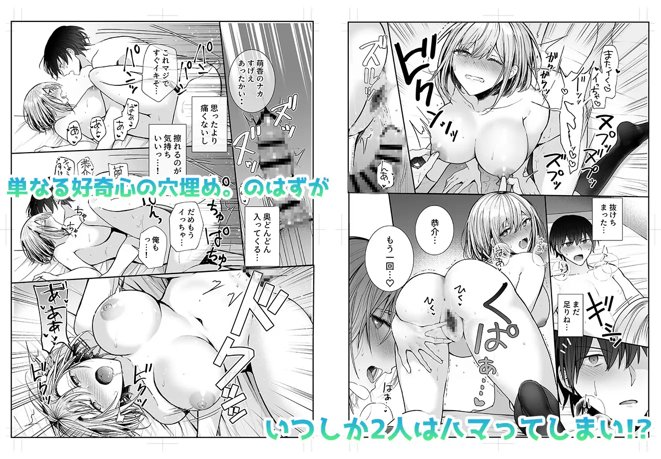 【エロ漫画】昨日の友は今日のセフレraw,rar,pdf,zipで読んでも大丈夫?