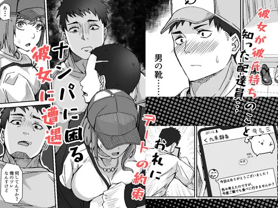 配達員の俺、配達先の美人JDと縁あってエッチできた件hitomi,raw,momonga,pdf無料漫画をdlできるサイトを徹底調査!