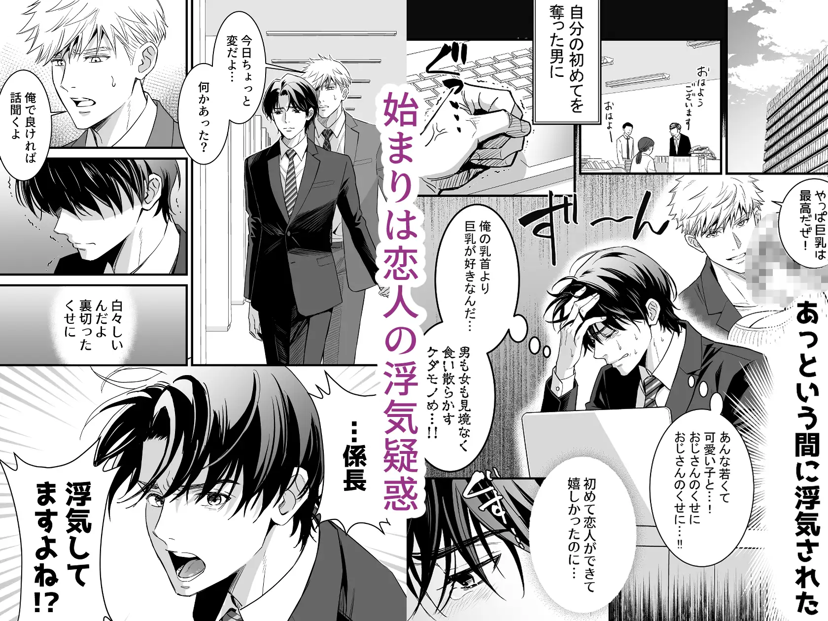 つゆだくリーマン悶絶raw無料エロ漫画はどこで読めるの?Heaven-狂乱のおしおき編