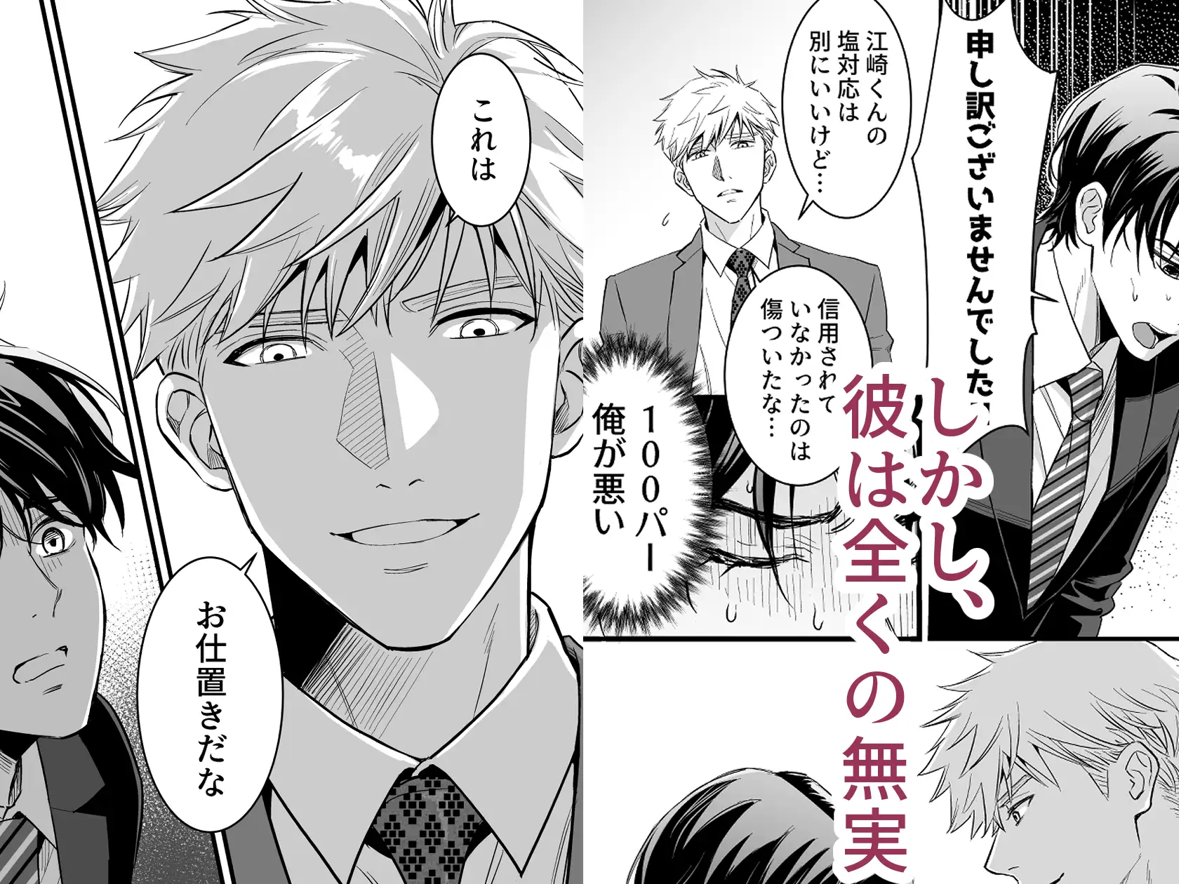 つゆだくリーマン悶絶raw無料エロ漫画はどこで読めるの?Heaven-狂乱のおしおき編