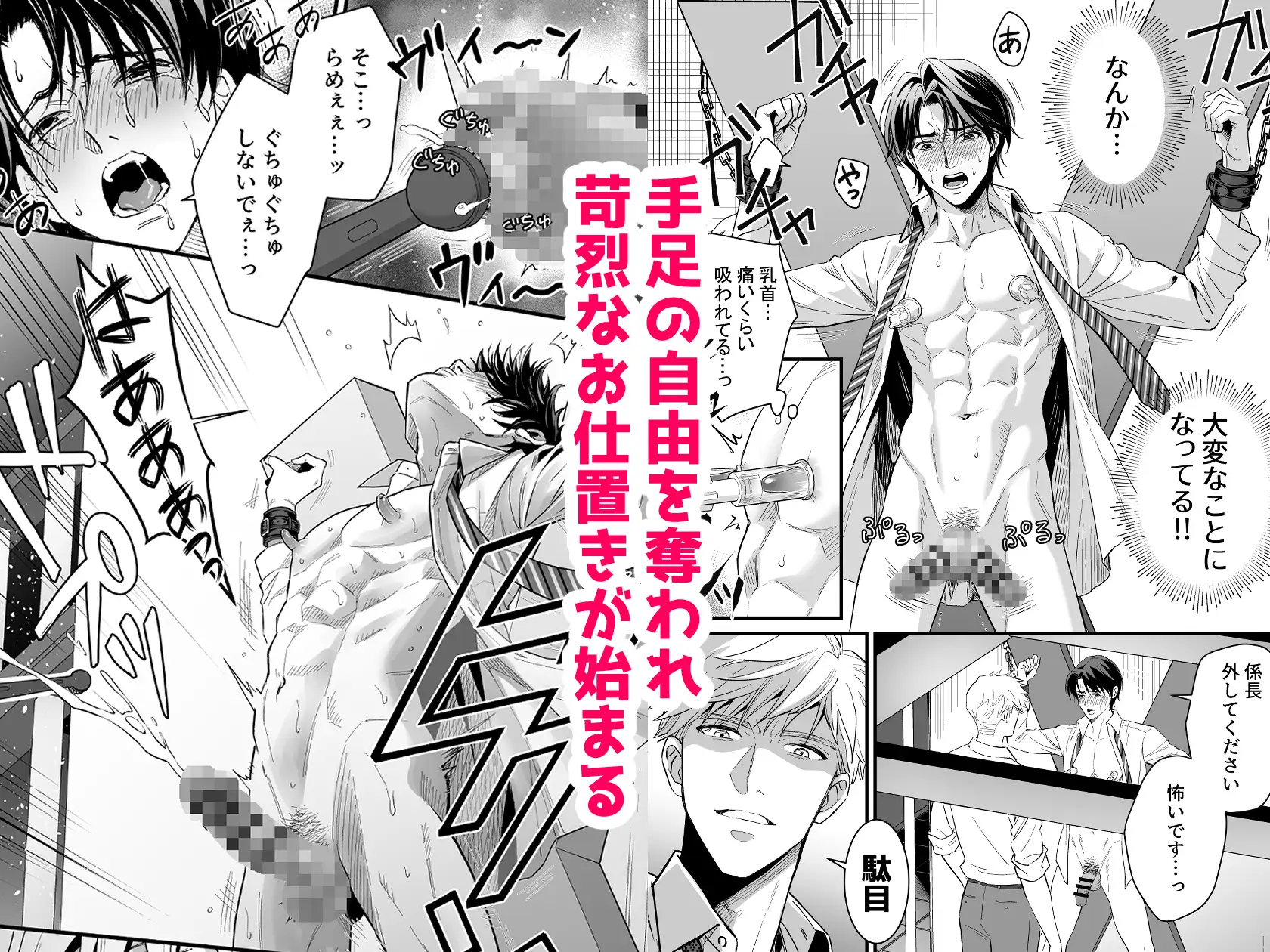 つゆだくリーマン悶絶raw無料エロ漫画はどこで読めるの?Heaven-狂乱のおしおき編