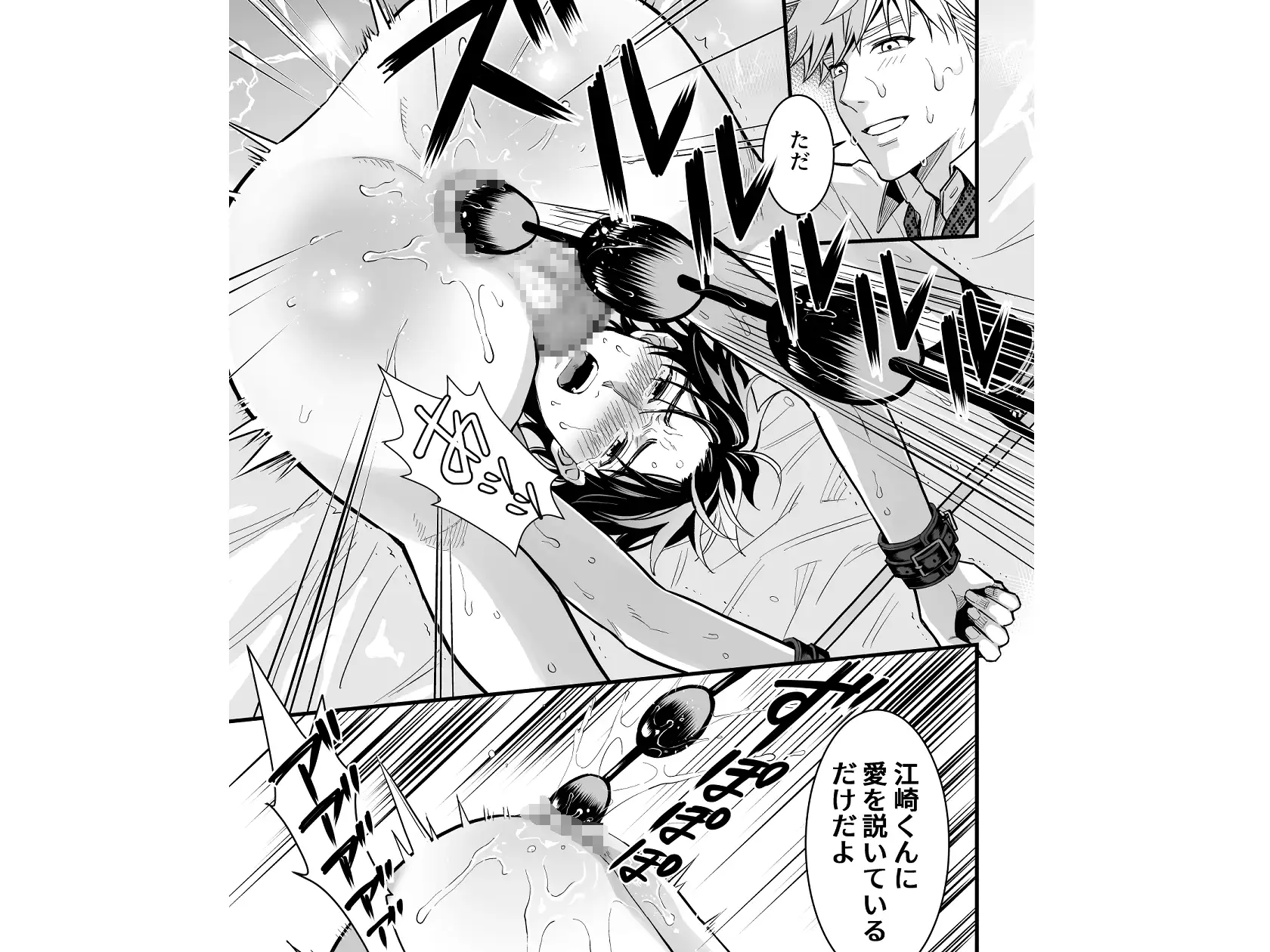 つゆだくリーマン悶絶raw無料エロ漫画はどこで読めるの?Heaven-狂乱のおしおき編