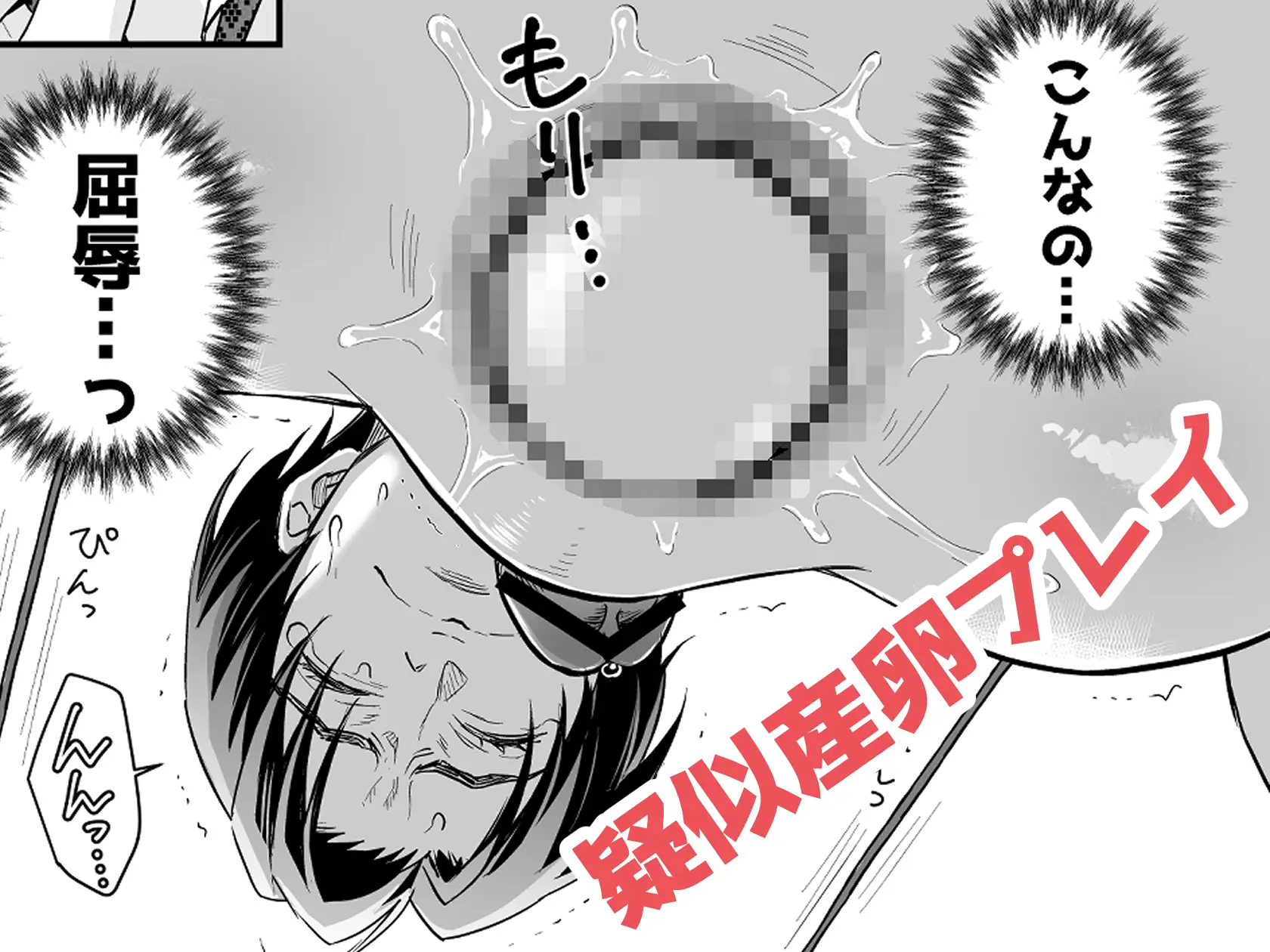 つゆだくリーマン悶絶raw無料エロ漫画はどこで読めるの?Heaven-狂乱のおしおき編