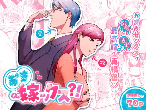 おき嫁ックス⁈raw,hitomi,momonga,akumaどこの海賊版サイトで無料dlできる？