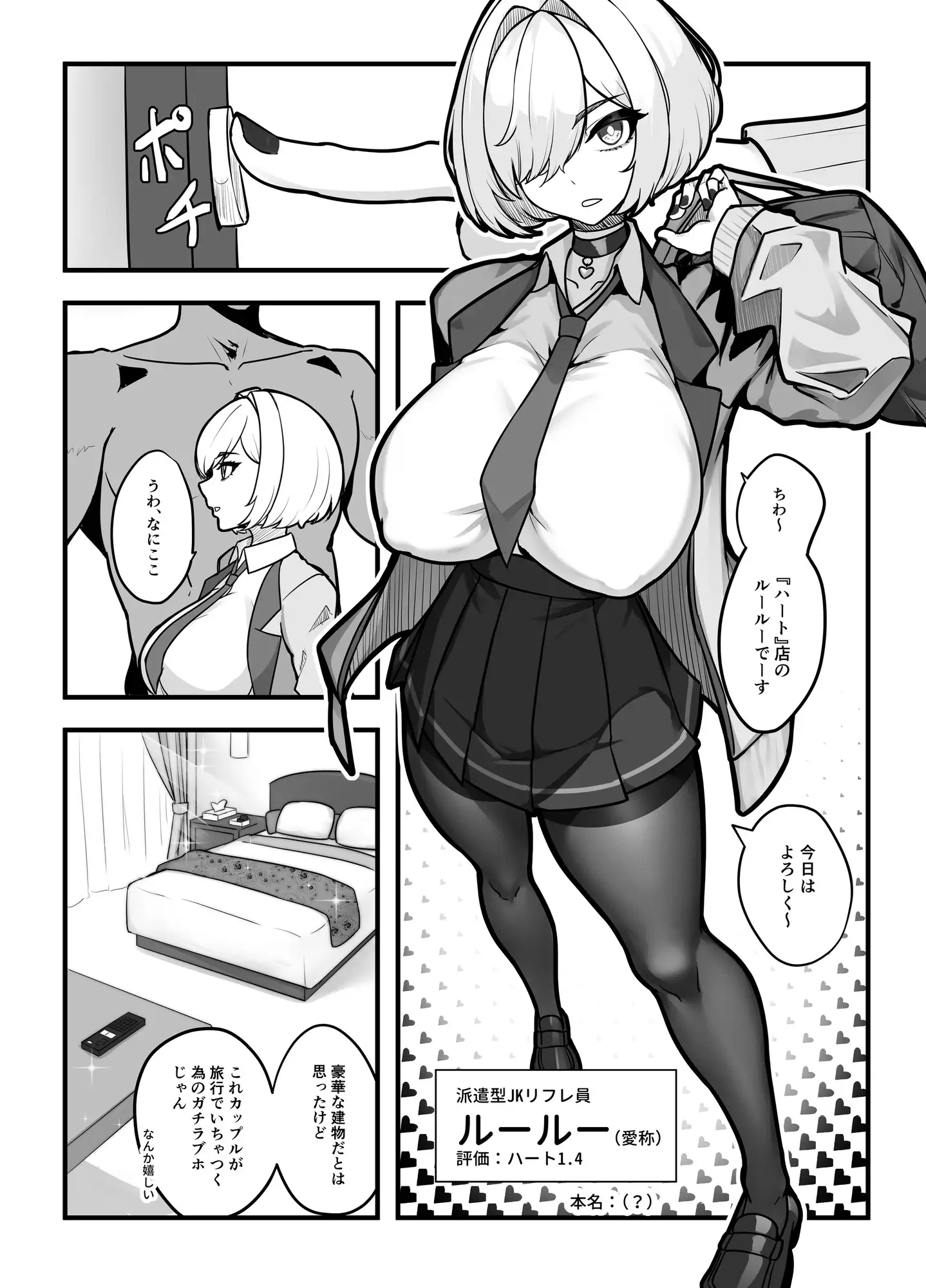 [無料漫画]愛想の悪い派遣リフレ女子が実は長乳JKでした。momonga,hitomi,raw,zip,pdf海賊版サイトのおすすめは？