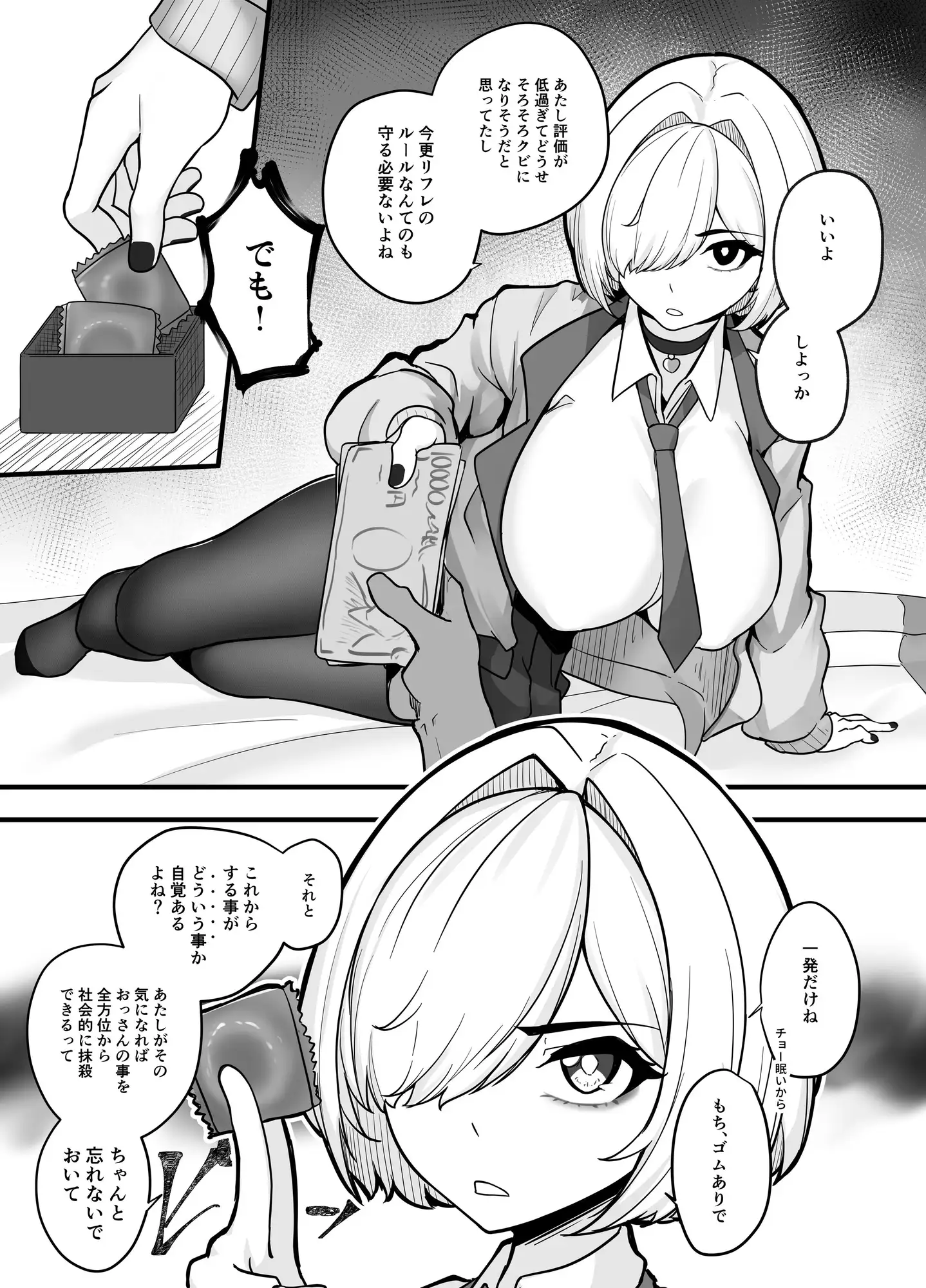[無料漫画]愛想の悪い派遣リフレ女子が実は長乳JKでした。momonga,hitomi,raw,zip,pdf海賊版サイトのおすすめは？