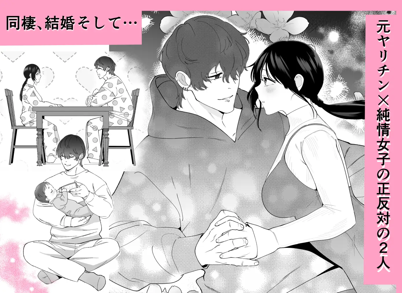 愛妻家黒崎くんの休日ぬらり堂raw,hitomi,momonga無料で読める?