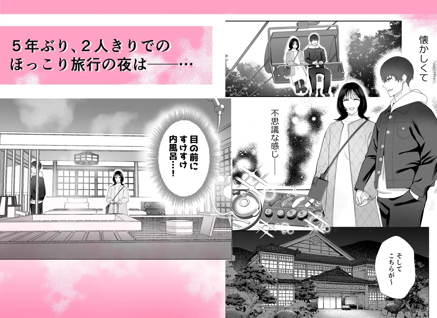 愛妻家黒崎くんの休日ぬらり堂raw,hitomi,momonga無料で読める?