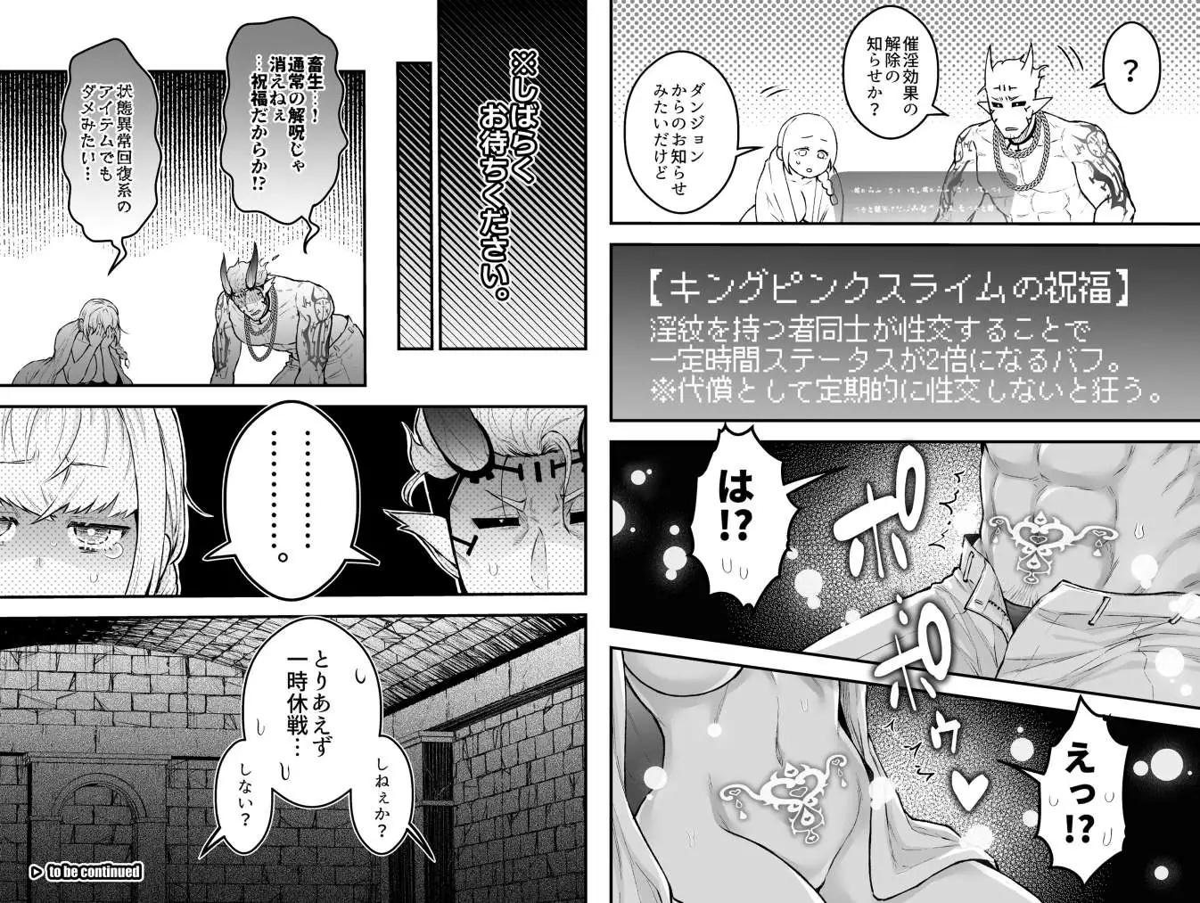 女勇者と魔王軍幹部raw,hitomi,momonga無料dlできるのはどこ?