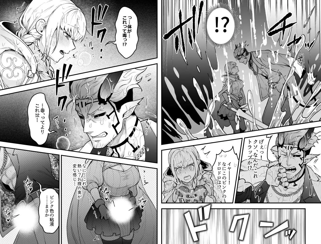 女勇者と魔王軍幹部raw,hitomi,momonga無料dlできるのはどこ?