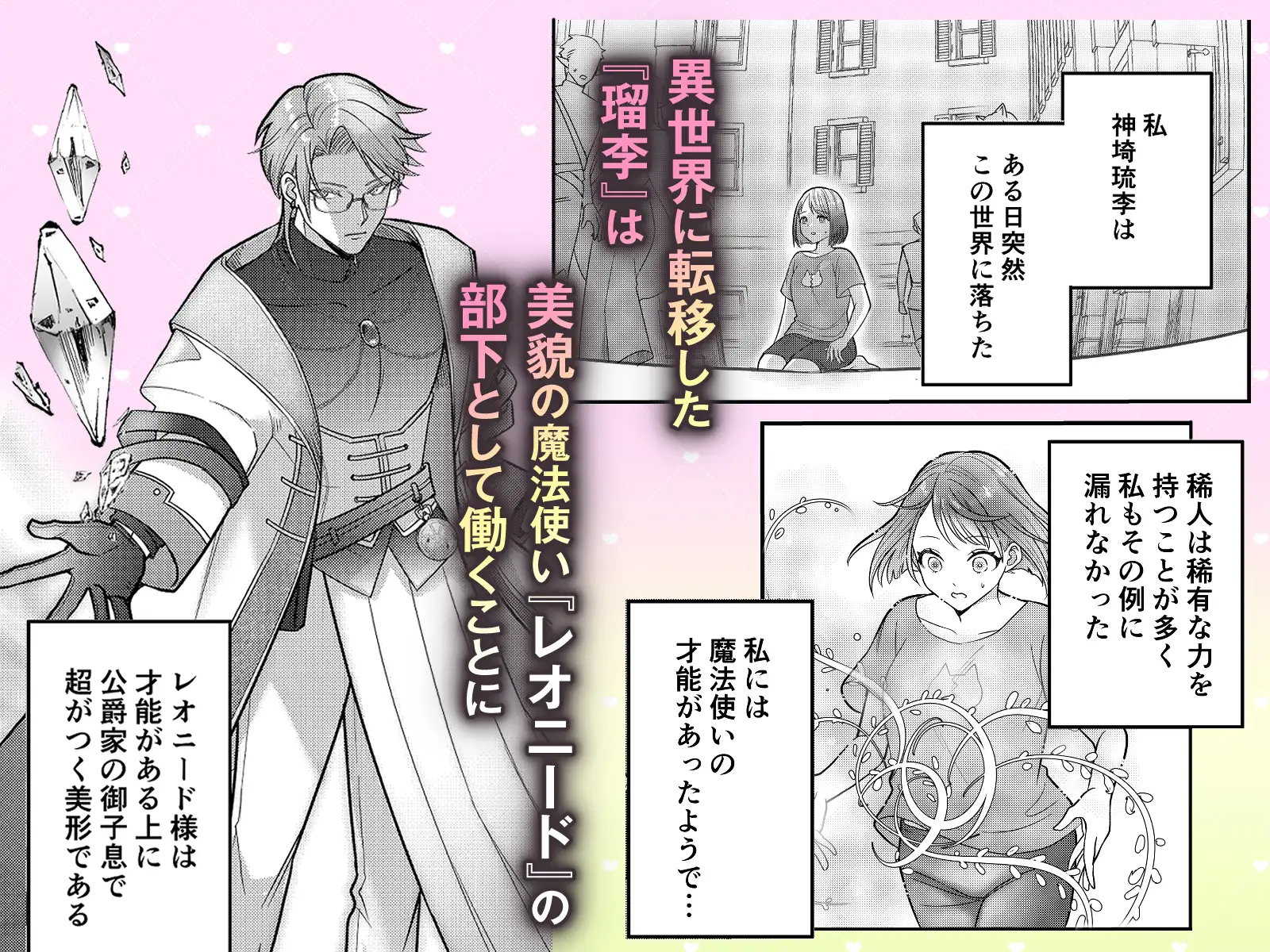 しがない異世界転移者ですが王命で生真面目公爵閣下と子作りすることになりました無料dlできるのはどこ?