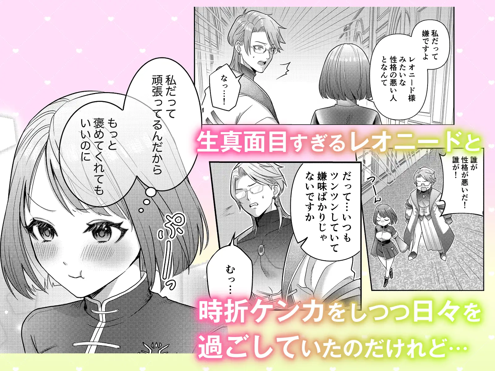しがない異世界転移者ですが王命で生真面目公爵閣下と子作りすることになりました無料dlできるのはどこ?