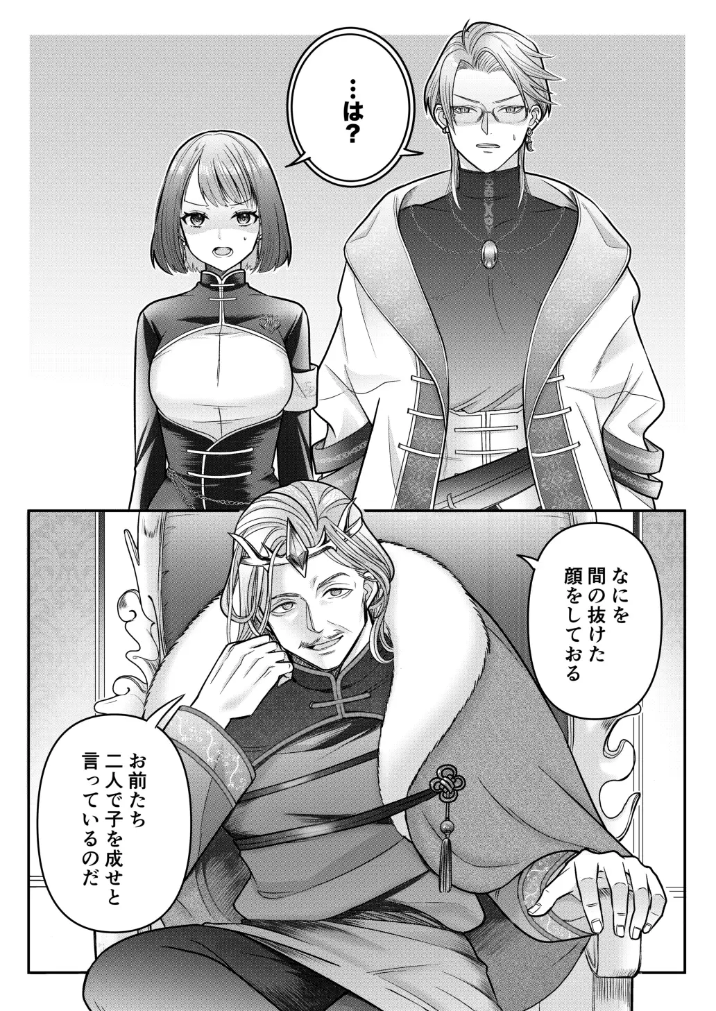しがない異世界転移者ですが王命で生真面目公爵閣下と子作りすることになりました無料dlできるのはどこ?