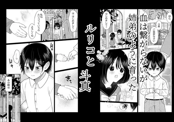 籠の鳥、蝶を恋うraw,hitomi比叡山おにく無料漫画dlしてもいい?─背徳 恥辱 執愛 主従─