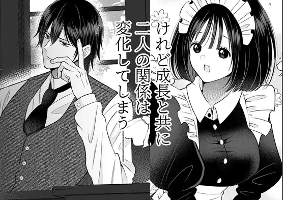 籠の鳥、蝶を恋うraw,hitomi比叡山おにく無料漫画dlしてもいい?─背徳 恥辱 執愛 主従─
