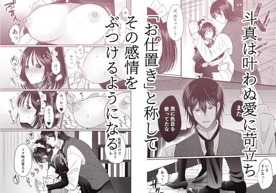 籠の鳥、蝶を恋うraw,hitomi比叡山おにく無料漫画dlしてもいい?─背徳 恥辱 執愛 主従─