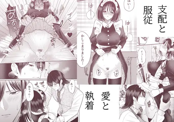 籠の鳥、蝶を恋うraw,hitomi比叡山おにく無料漫画dlしてもいい?─背徳 恥辱 執愛 主従─
