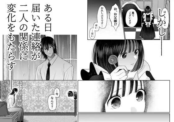 籠の鳥、蝶を恋うraw,hitomi比叡山おにく無料漫画dlしてもいい?─背徳 恥辱 執愛 主従─
