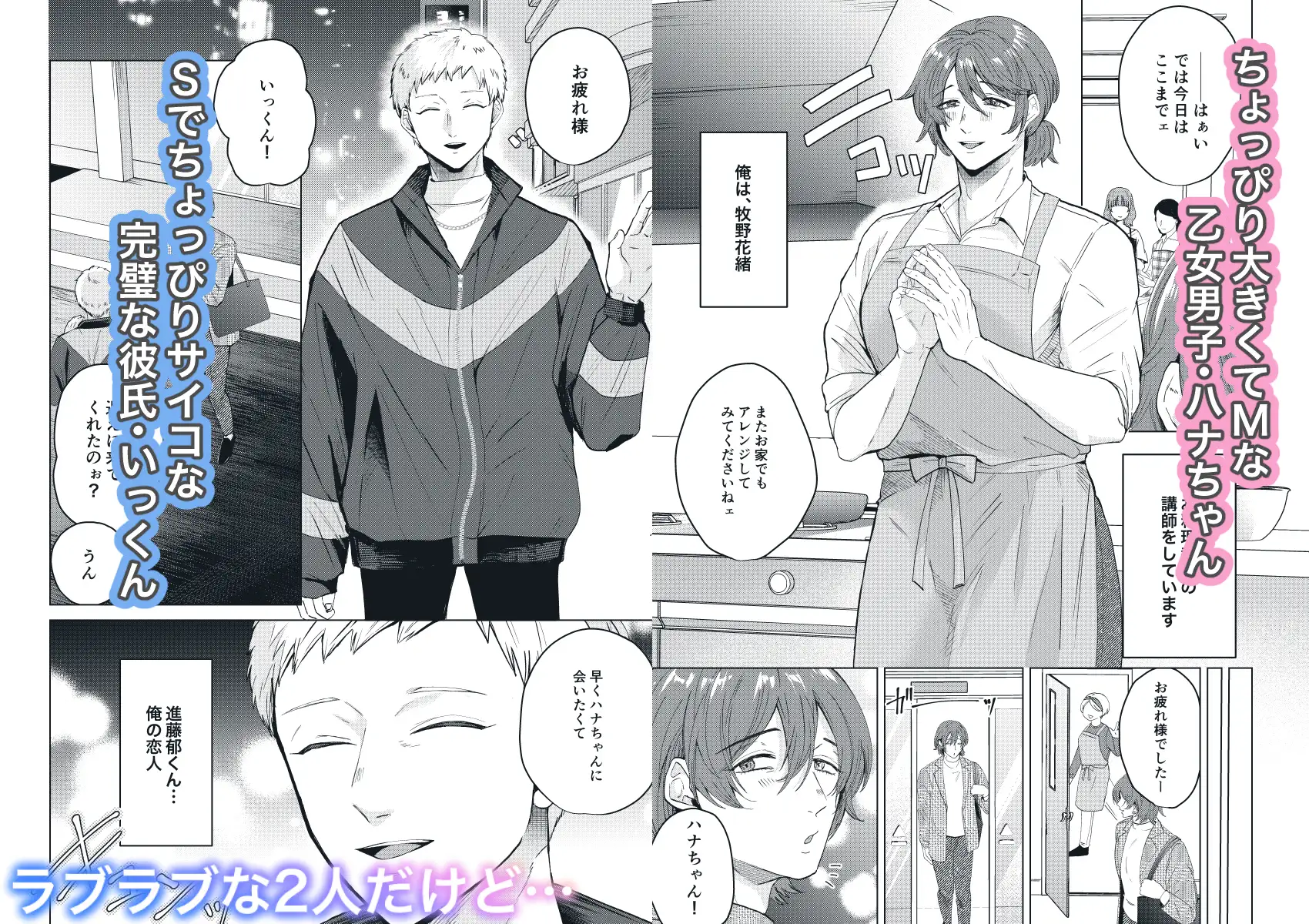 サイコパスドS彼氏による楽しい!射精管理のススメhitomi,momonga,pdf,raw,無料漫画閲覧できる?