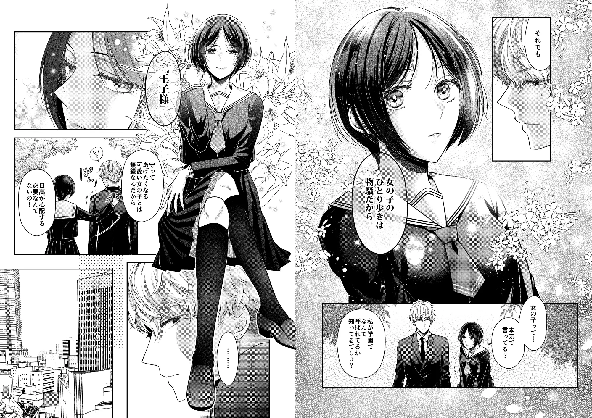 飼い犬にまるごと食べられた件についてraw,rar,pdf,zip漫画無料dlしてもいい?