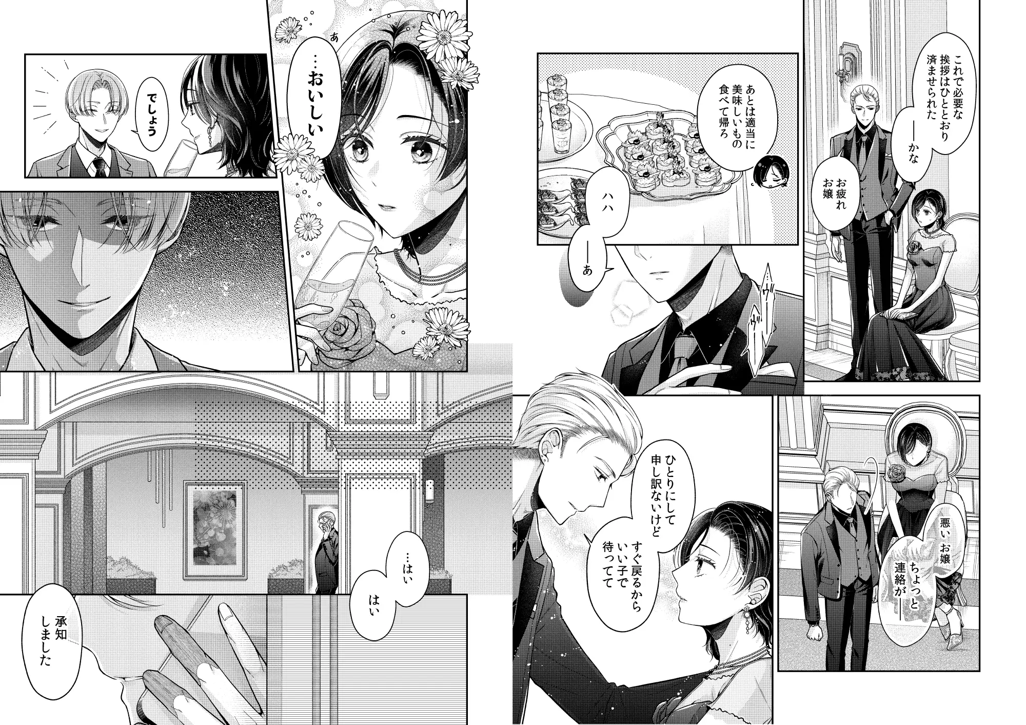 飼い犬にまるごと食べられた件についてraw,rar,pdf,zip漫画無料dlしてもいい?