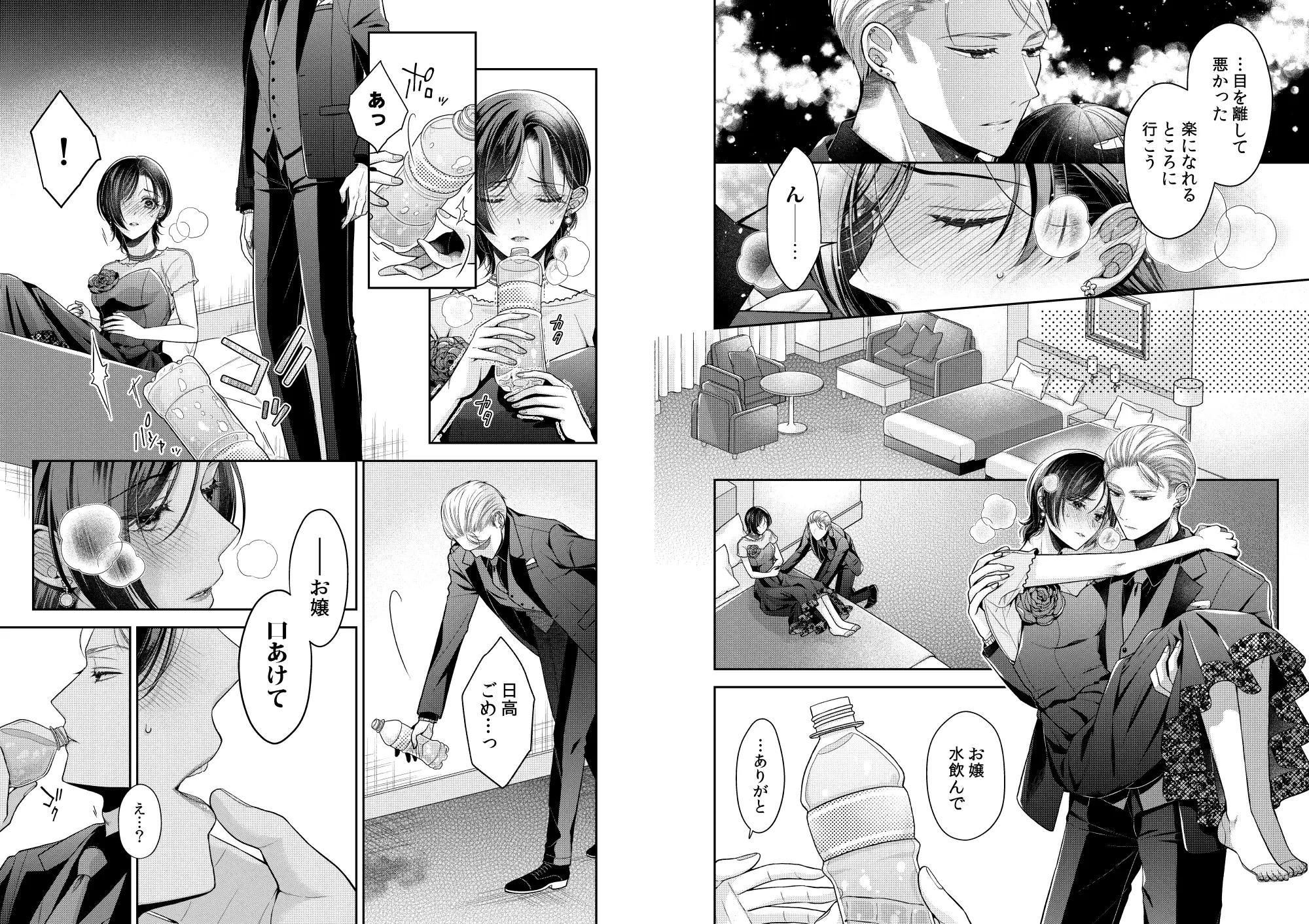 飼い犬にまるごと食べられた件についてraw,rar,pdf,zip漫画無料dlしてもいい?
